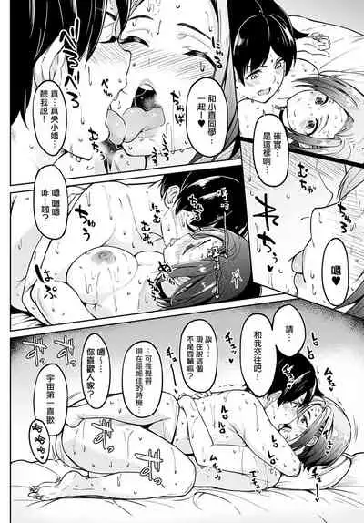 [Kosuke Haruhito] Kuchi Yakusoku | 口头约定 (COMIC Anthurium 2020-09) [Chinese] [暴碧汉化组] [Digital]