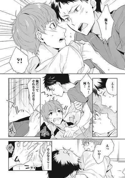 Kuzu Sakka no Kainarashikata