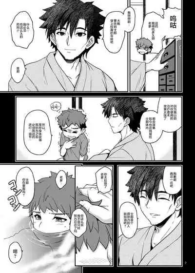 [Yo-Metdo (Yasakani An)] Tonari no Chichiou-sama Rokumaku (Fate/Grand Order) [Chinese] [黎欧x苍蓝星汉化组] [Digital]