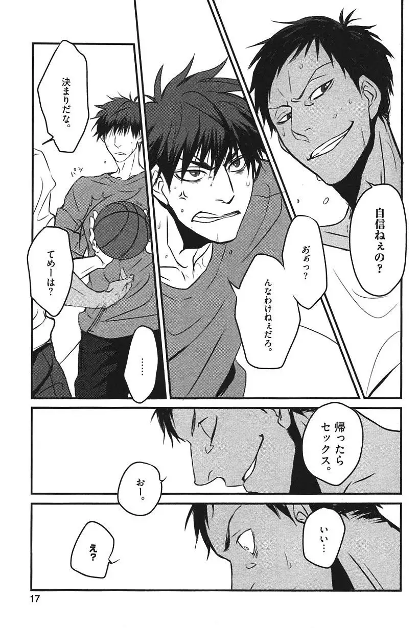 Kurobasu Anthology MVP Bangaihen Aomine Uke