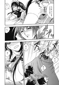 [Ue Tetsuo] Angel's work