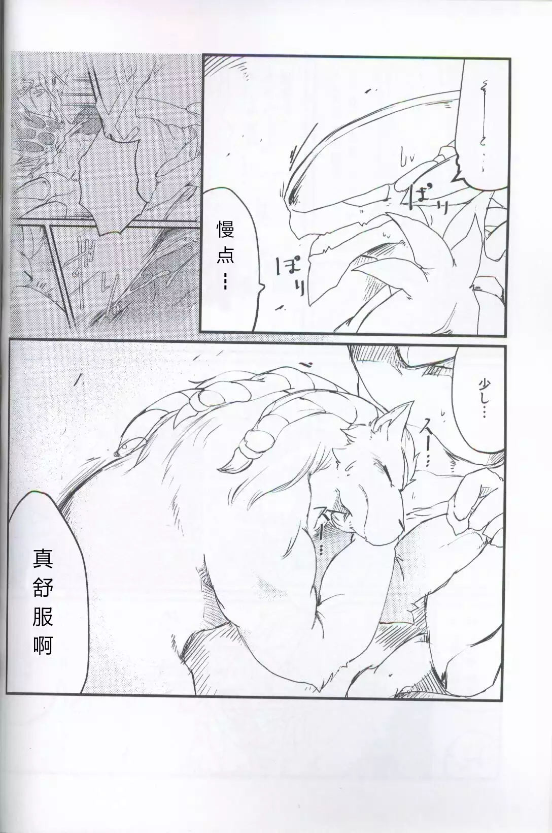 Welcome to けもなーずりふと!! Duo