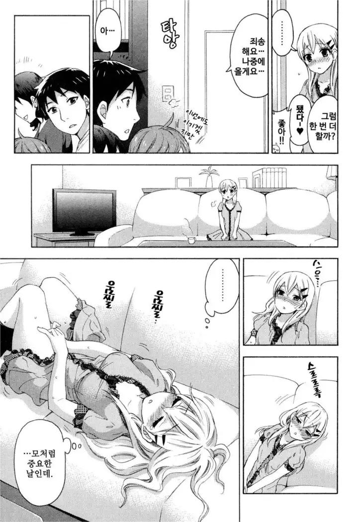 絶対★は～れむ 04