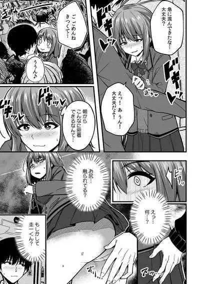 「Oku made nureteru kara sugu ni sōnyūcchau ne…」man'in densha de omocha ni zecchō!? Chōkyō chikan sekkusu