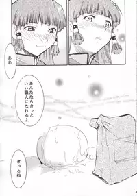 (SC20) [Studio Kimigabuchi (Kimimaru)] Ja Ja Ja Ja Japan 3 (Yakitate!! Japan)