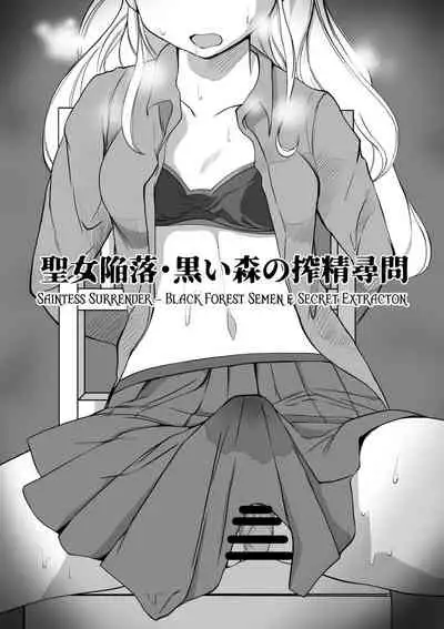 Seijo Kanraku Kuroi Mori no Sakusei Jinmon