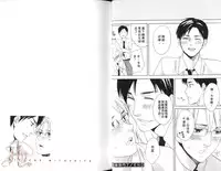 [Miyashita Kitsune] Obenkyo Shimasho | 我們一起念書吧 [Chinese]