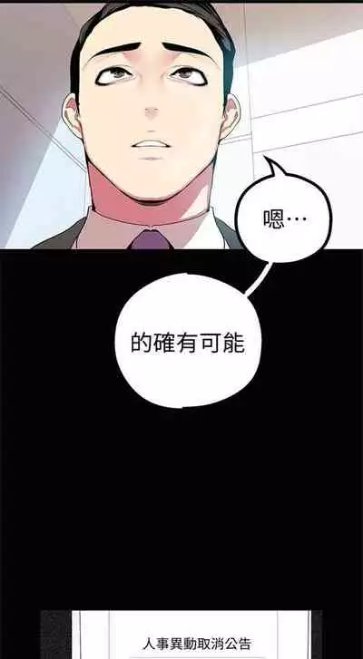 (週1)美麗新世界 1-73 中文翻譯 (更新中)