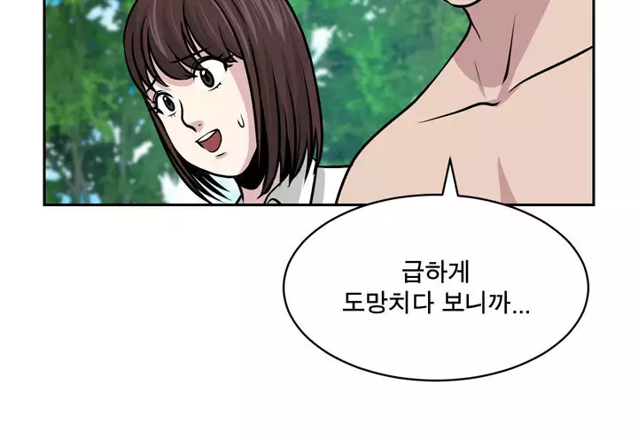 Do you Want to Change Partners Ch.0-25