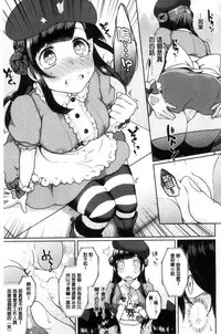 [majoccoid] Yumemiru Slave | 如夢似幻的性奴隸 [Chinese]