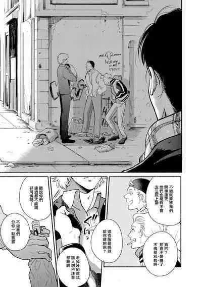 [Azuma Kaya] Rumspringa no Joukei | 徘徊期少年 Ch. 1-2 [Chinese] [冒险者公会]