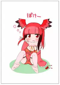 [Aki to Haru no Yume (Akinaro)] Shojo-chan Muchimuchi desu kedo? (Kemono Friends)