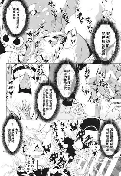 Maki-chan no Bouken!! Ecchi na Dungeon Hen | 真紀的冒險!!色情祭台篇