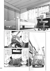 [Dokuritsu Gurentai (Bow Rei)] Arisa Series Soushuuhen - Hajimete no Orusuban