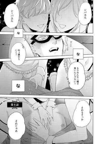 ラビットハッチへようこそ 【電子限定特典付き】(下)