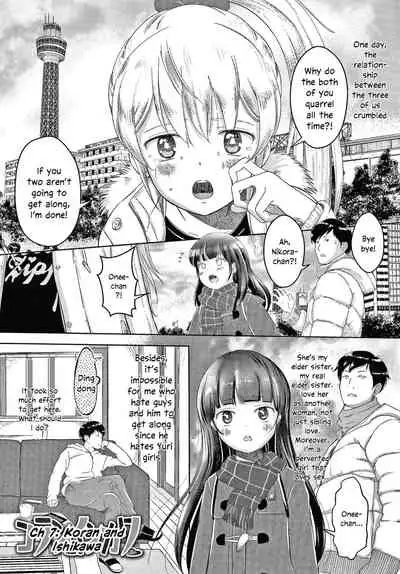 5 no 2 no Koibana. Ch.7-7.5