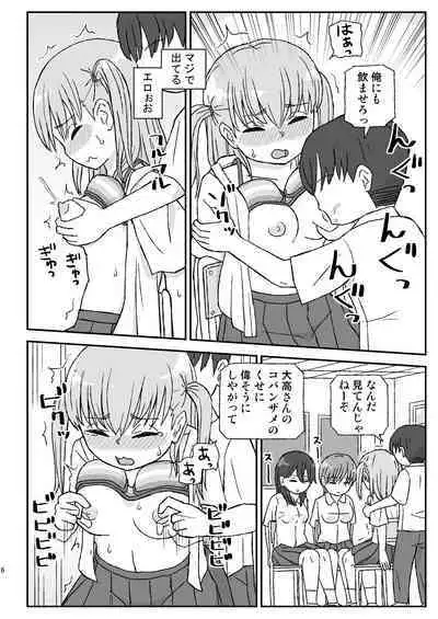 Class no Joshi o Barezu ni Haramasetai 2-nensei Hen