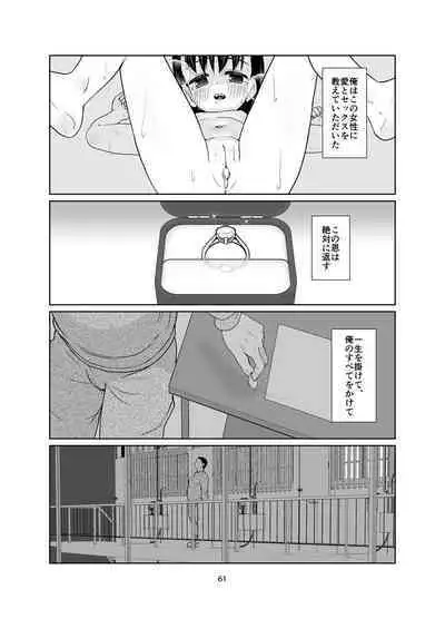 Kenryoku Kakusa Lovers Lolicon no Koibito ni Natta ○-saiji