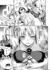 (COMITIA121) [Jyouren Kishidan (Kiasa)] Keiyaku Melusine Iseki Hen [Chinese] [无毒汉化组]
