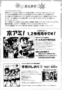 (Reitaisai 9) [Tsukiyomi (Porurin)] ShinreibyouVSTengu (Touhou Project)