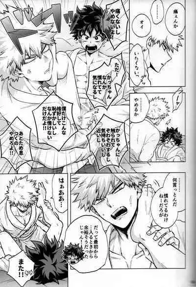 Kitei KatsuDeku Sairokushuu 2