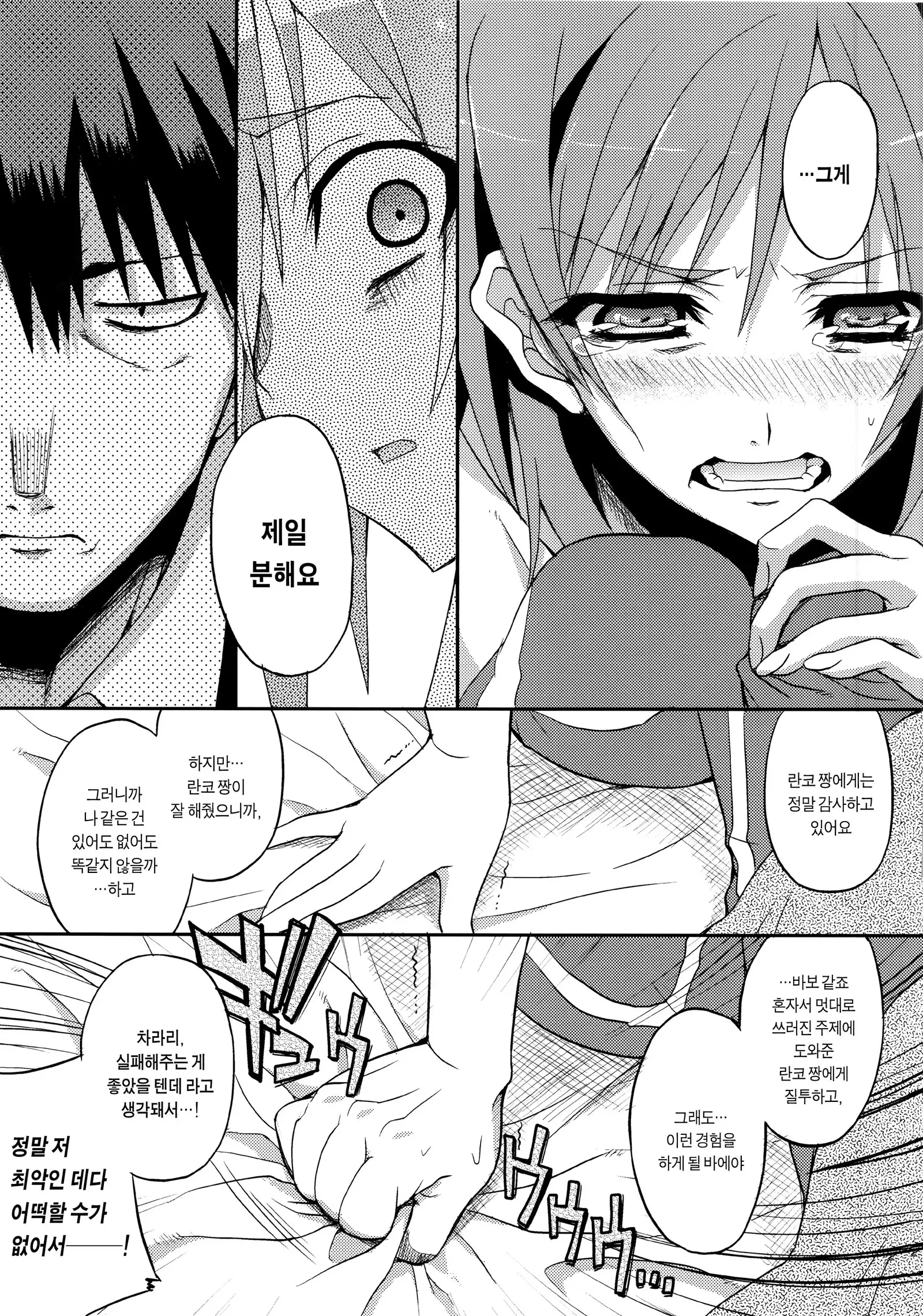 Deremasu Ichiwa Ittou. | 데레마스 1화1답