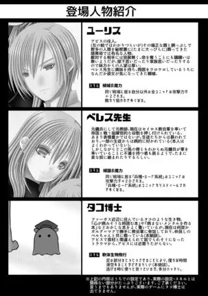 Keikokukeisei no Maryoku