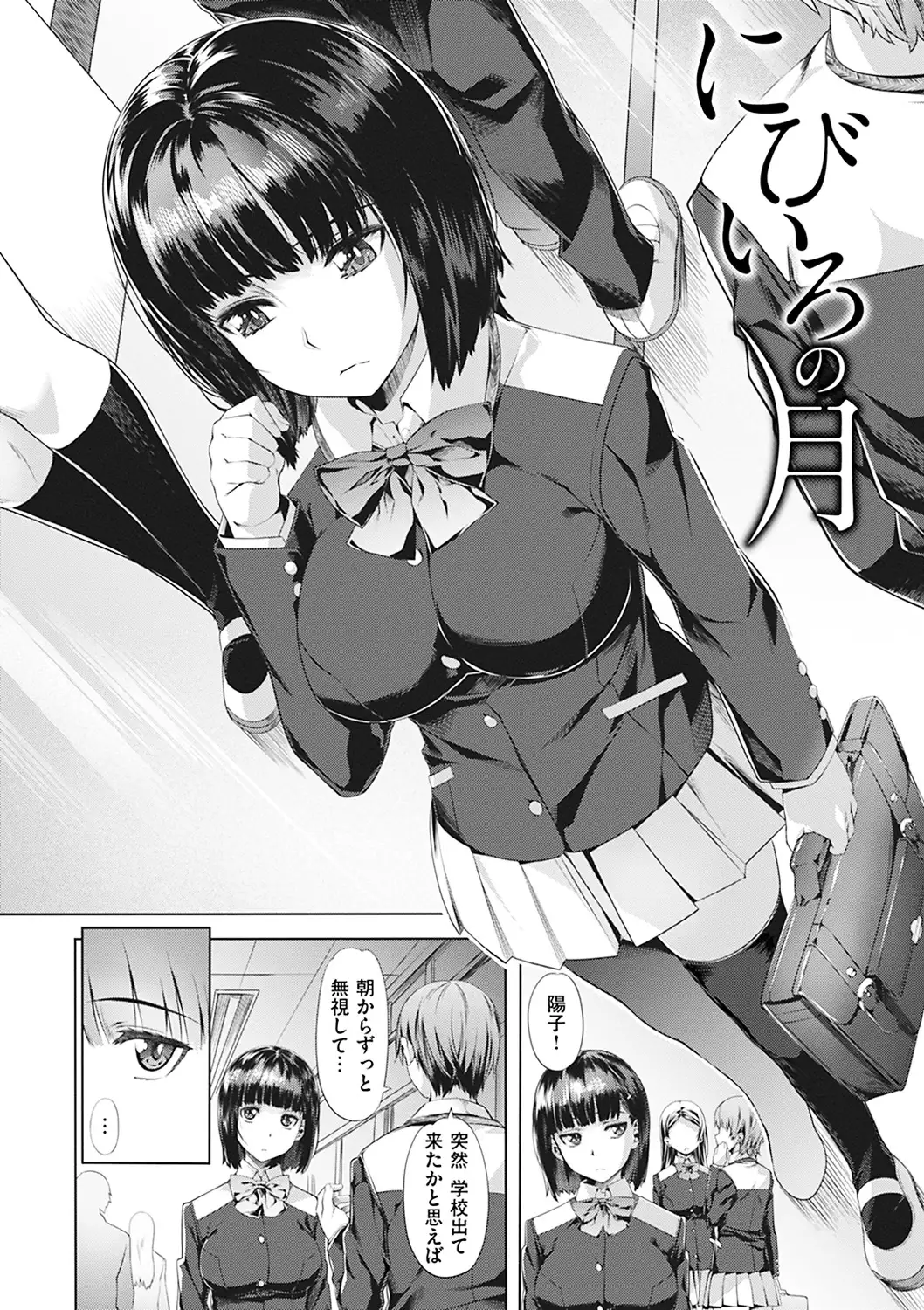 Junjou Palette - Innocent palette