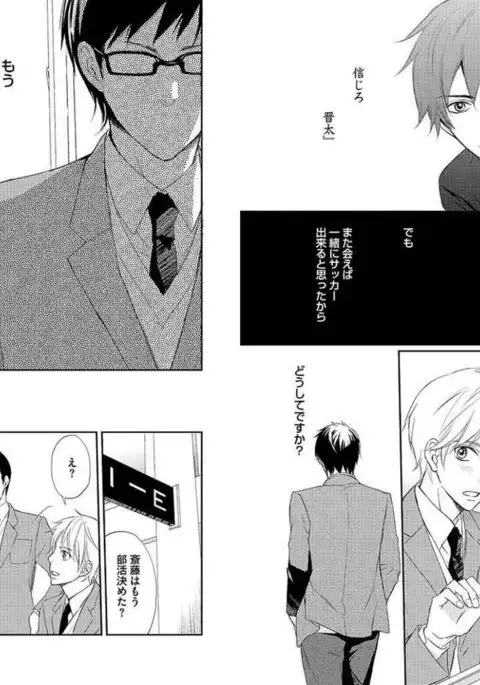 Zurui Anata ga Kaeru Sekai