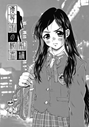 Bishoujo Koushuu Nikubenki