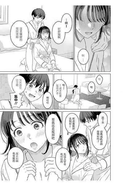 【女性専用（这是作品的名字）】 第十二話 [个人汉化] 【JoSeiSennYou】Honami Uchida Part.12