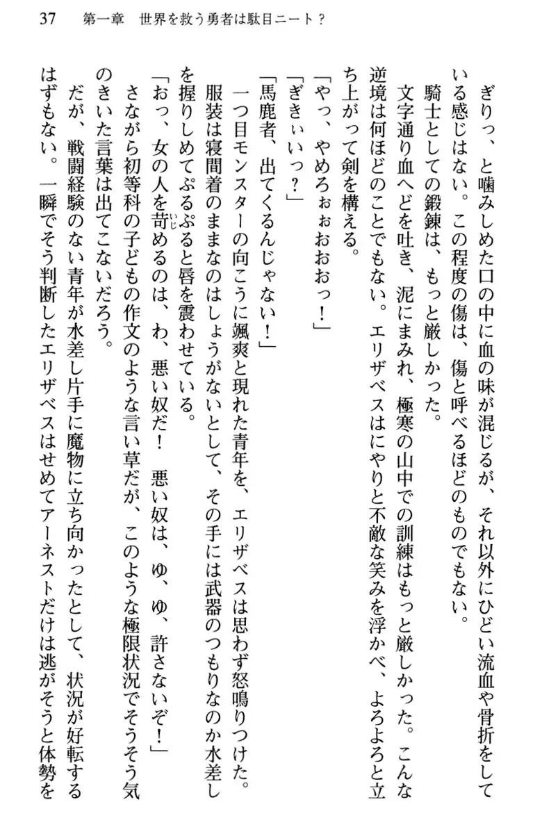 Hikikomori Yuusha no Tame ni Bishoujo Party ga Hitohada Nugu You desu