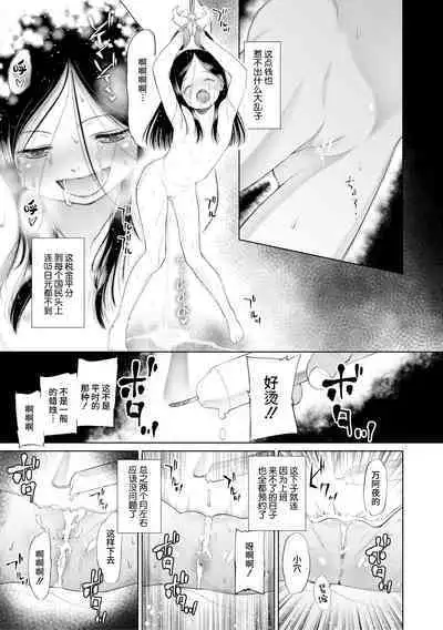 [Etomon Sanjuushi] PETGATE | 孩子们的恶作剧 (Osanai Itazura) [Chinese] [小丛雨汉化] [Digital]