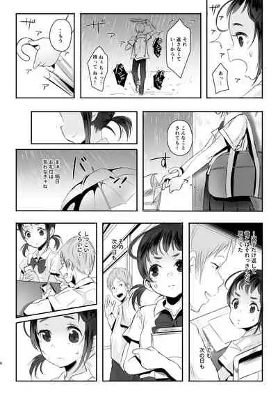 [StrangeSagittarius (Kisaki)] Koukousei kara Hajimeru Mesuinu Kyouiku