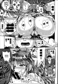 [Kojima Saya] Nanako to Satoshi (COMIC-X-EROS #21) [Chinese] [无毒汉化组]