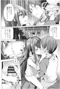 Omae ga Watashi wo Mama ni surundayo!!