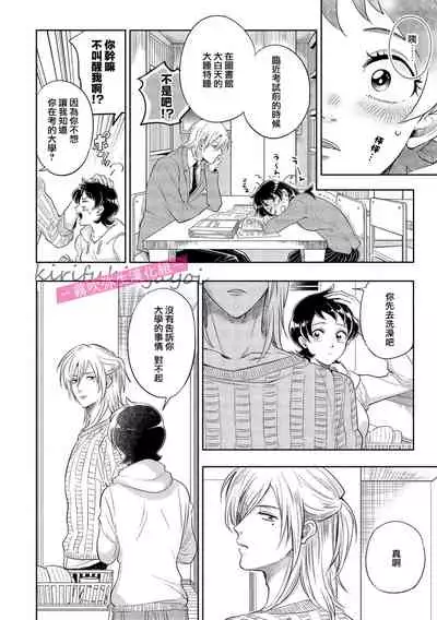 你會對我負責的吧？