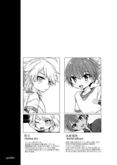 Yuurei de wa Dame desu ka?