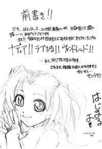 [Studio Kimigabuchi (Entokkun)] RED N2 (Various)