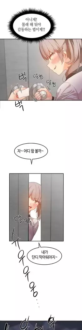 Hari's Lumpy Sharehouse Ch.0-27