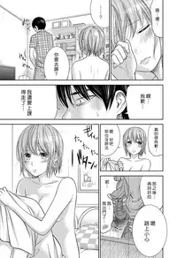 [Shikishiro Konomi] Ayamachi、Hajimemashite Ch. 1-13 [Chinese] [漢化組漢化組xFoxglove]