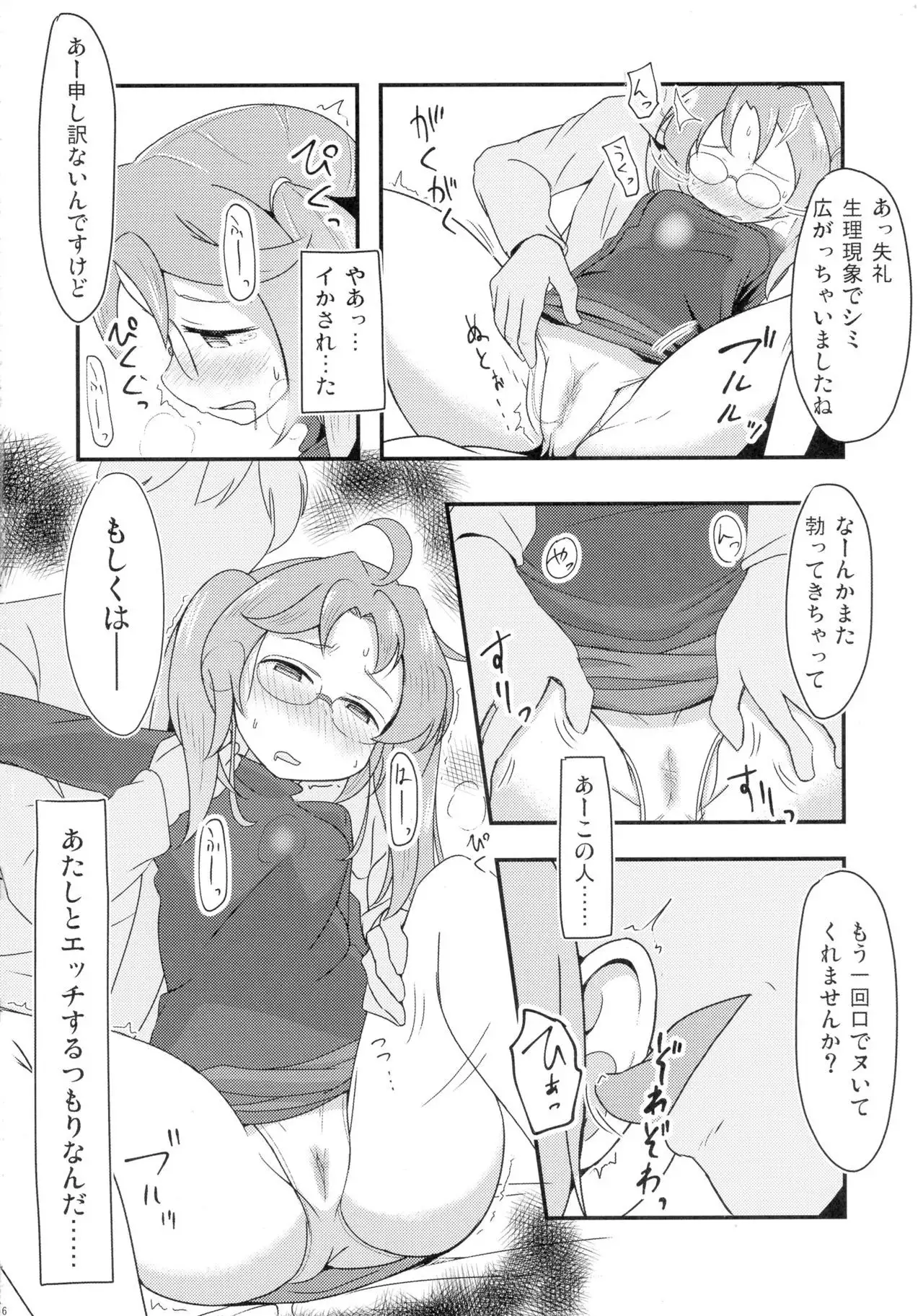 Ashita mata Ganbareru? Zenpen