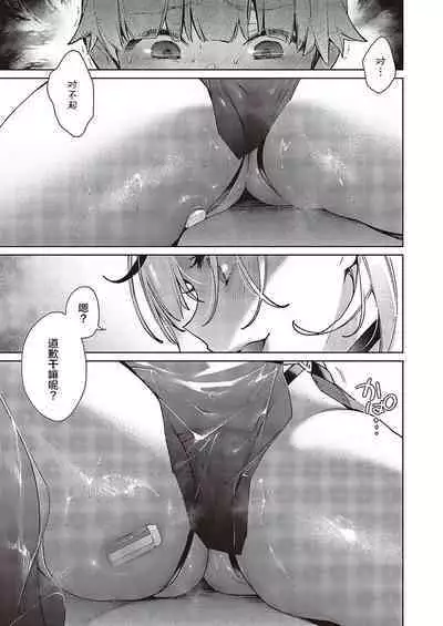 ノイパちゃんはアブナイ! | 娜奕芭可是很危险的!