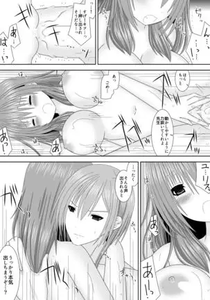 Keikokukeisei no Maryoku