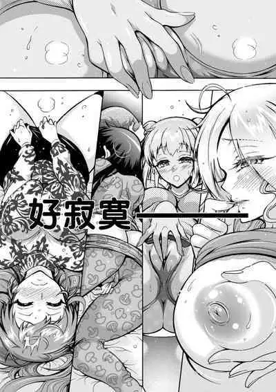 H ni Arasoe ♥ Osananajimisou