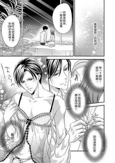 demo shachō wa bura o shite iru. | 但社长他穿bra欸。 1-2