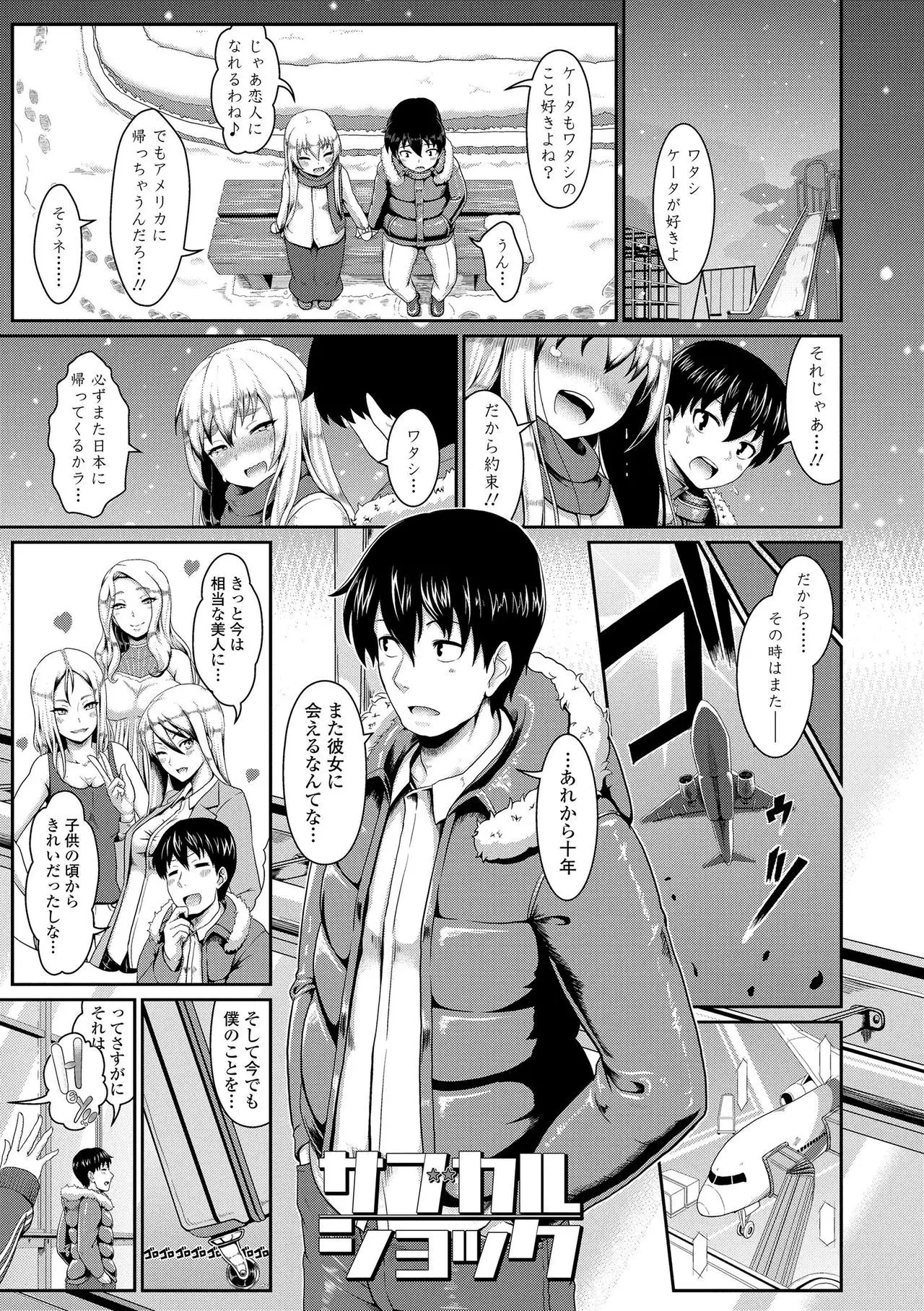 Sakare Seishun!! Ragai Katsudou