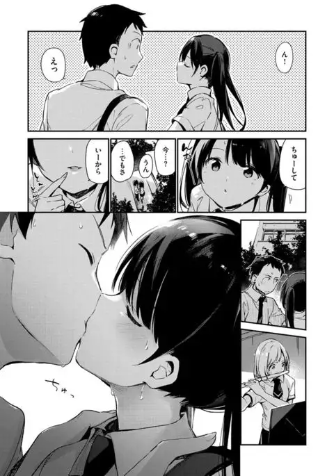 Naisho goto