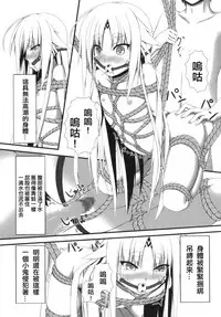 [Mousou Bijutsubu (Sho-yan)] Naga Noroi [Chinese] [無邪気漢化組] [Digital]