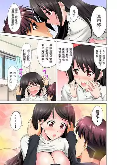 小哥～想不想嚐嚐…母女丼的滋味？ＪＫ和人妻竟搶著跟我做愛!? 1-9話